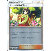 エリカのおもてなし (ミラー仕様) 146/173 SM12a サポート ポケモンカードゲーム サン&ムーン ハイクラスパック TAG TEAM GX タッグオールスターズ